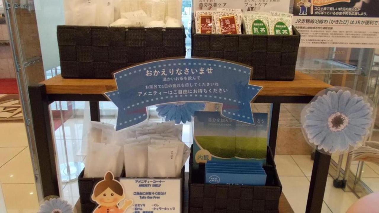 Toyoko Inn Aioi Eki Shinkansen Guchi Εξωτερικό φωτογραφία